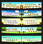 学校 标语
