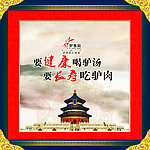 餐馆广告