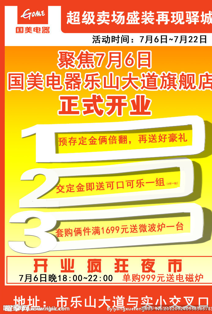 创意DM