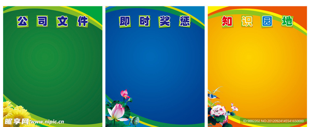 展板背景