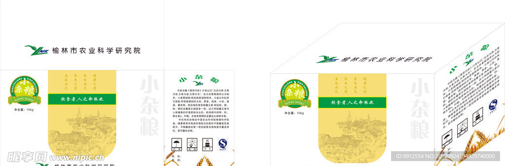 小杂粮 (平面图 展开图)