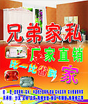家具海报