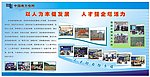 南网 版报