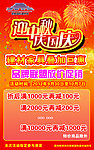 迎中秋