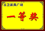 奖牌
