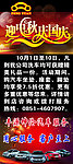 迎中秋 庆国庆