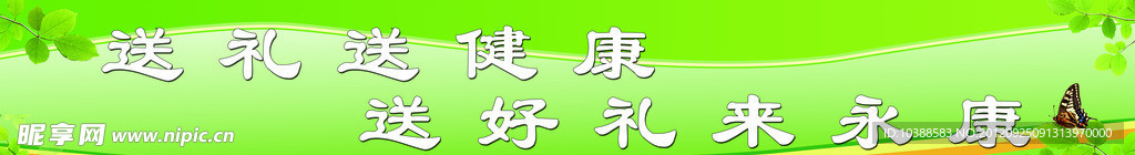 绿色背景图