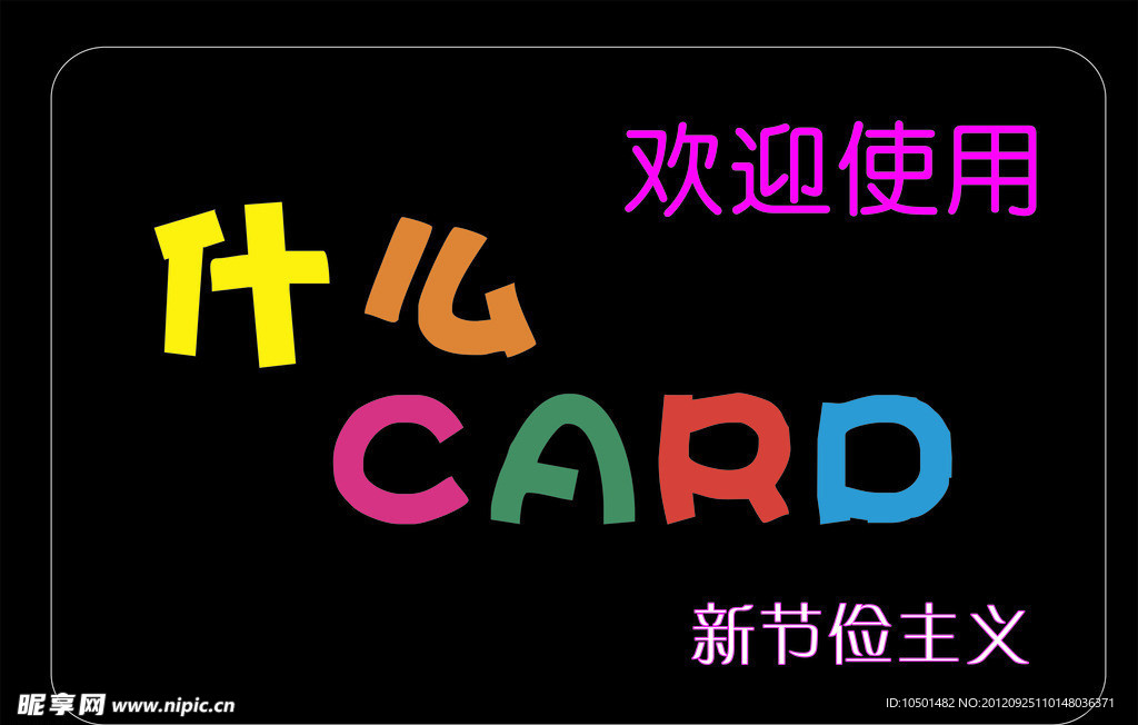 门贴
