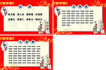 弟子规