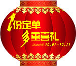 灯笼（灯笼为位图）