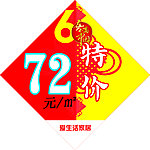 花标
