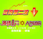 招贴