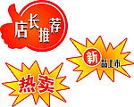 促销