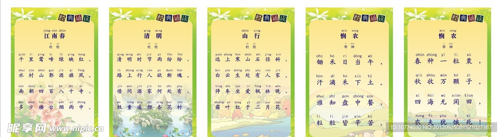 小学古诗100首