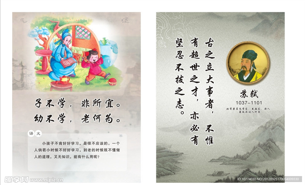 校园文化海报