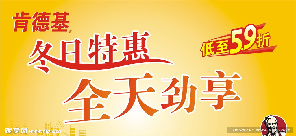 肯德基