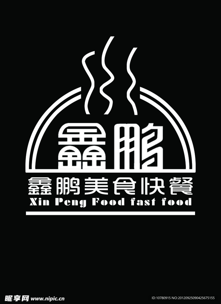 鑫鹏