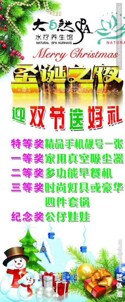 圣诞