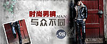 男士皮裤海报设计PSD