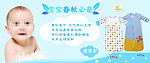 儿童睡袋海报PSD（分层不精细）