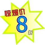 爆炸贴矢量