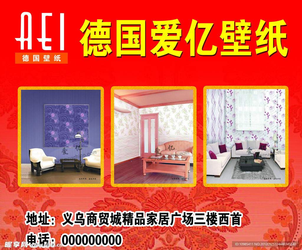 爱亿壁纸