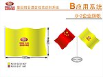 企业旗帜