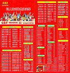 巨人外卖卡