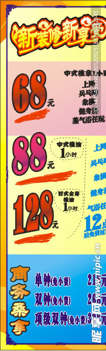 装修优惠