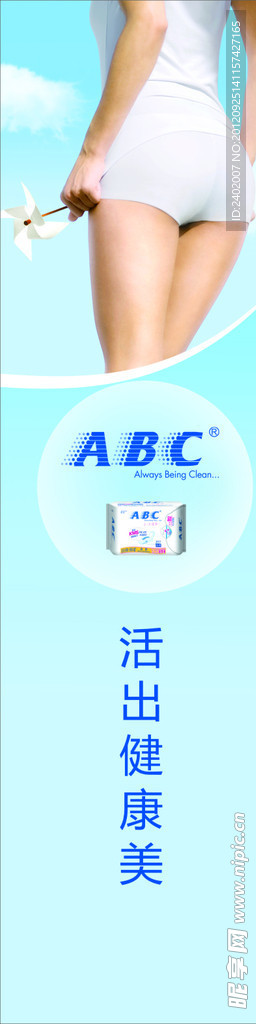 ABC 新元素