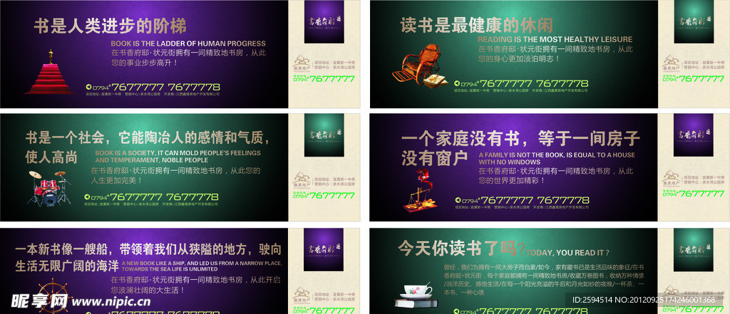 地产围墙