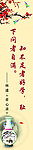 学校标语