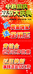 中秋国庆黄金珠宝X展架
