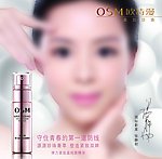 欧诗漫