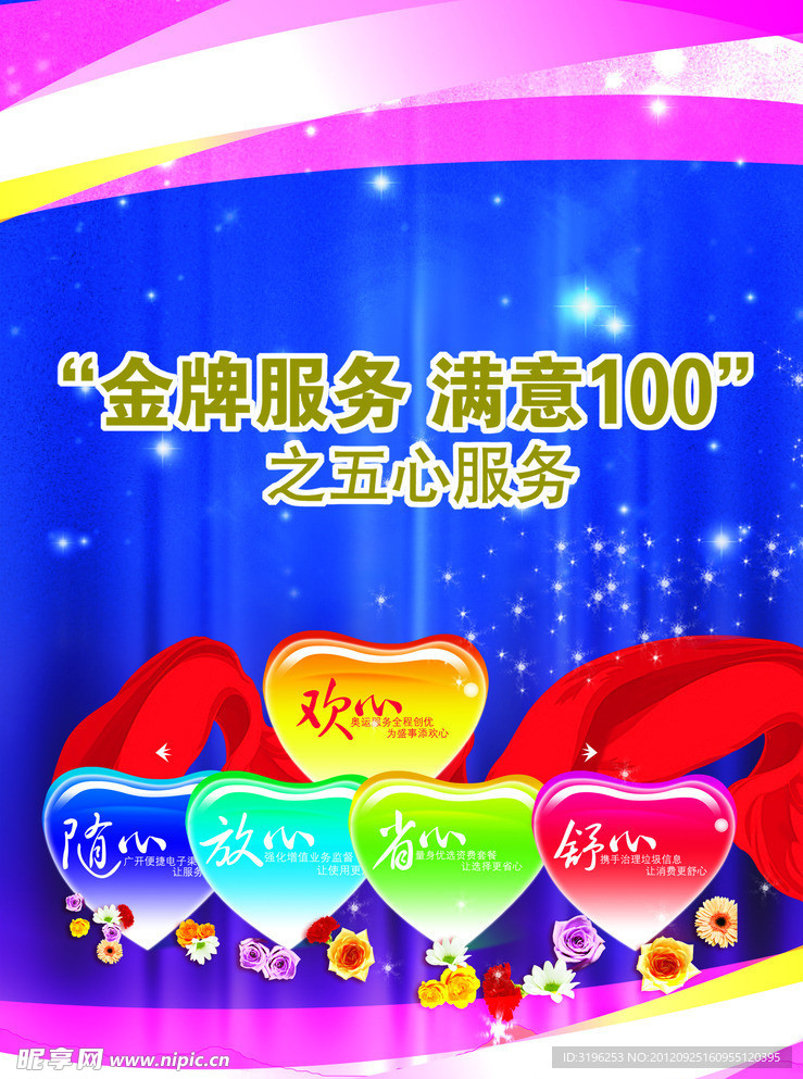 五大优点
