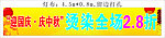 迎国庆庆中秋