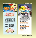 中秋庆典活动X展架设计