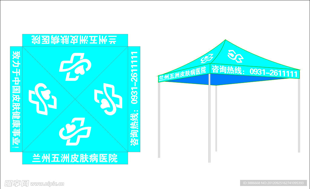 帐篷