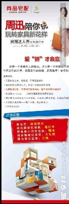 尚品爱拼才会赢