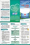 农行二代社保卡三折页
