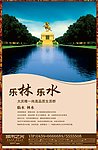 湖 景观 水景 美景 唯美景观