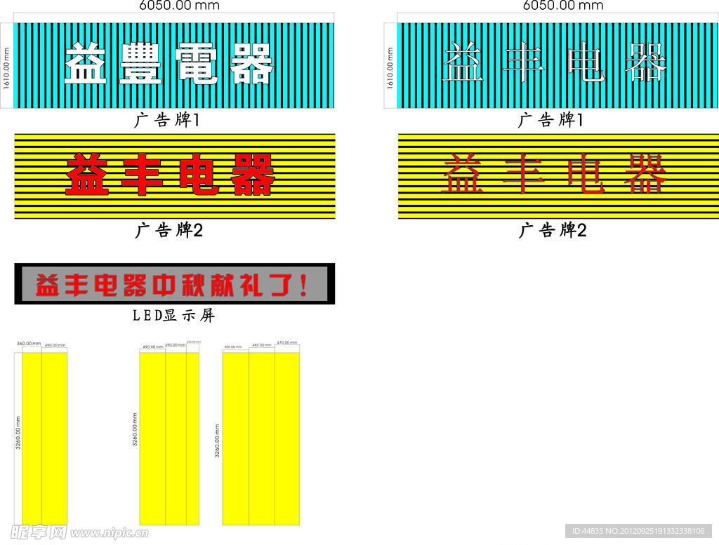 门头设计