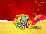 月饼包装