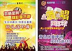 KTV宣传单