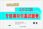模拟仿真试题卷封面