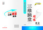 封面设计