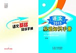 封面设计