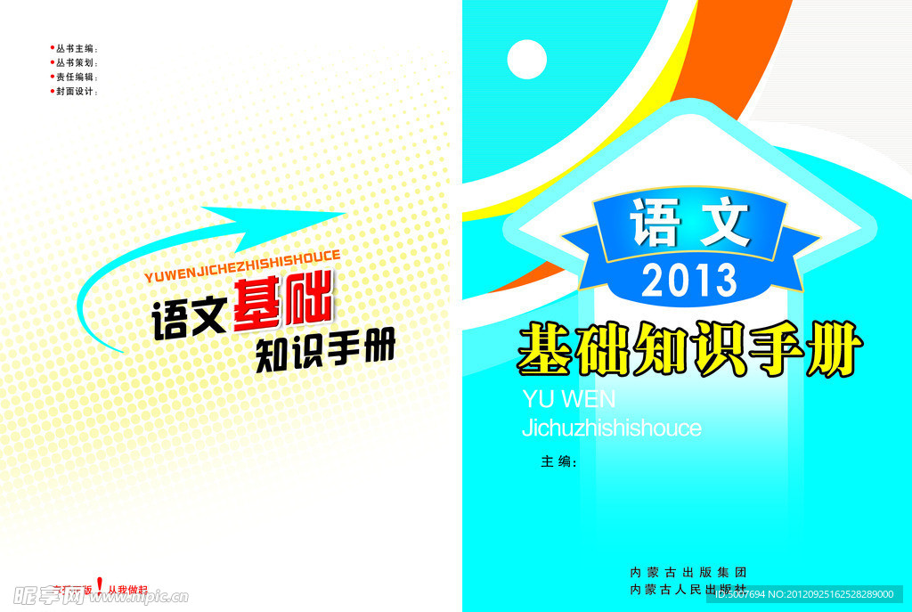 封面设计