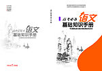封面设计