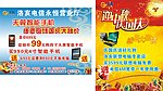迎中秋 庆国庆 电信宣传单